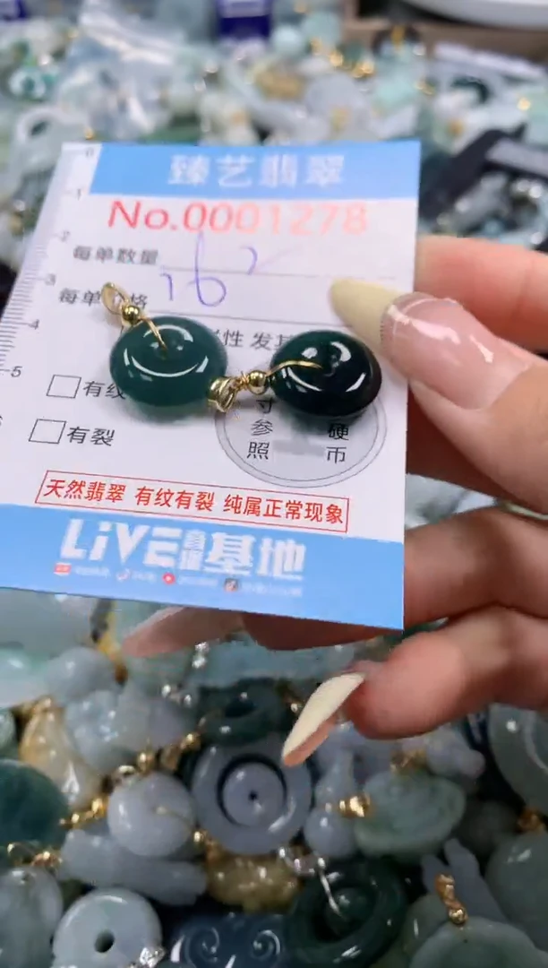 翡翠未镶嵌颈饰含绳0001278