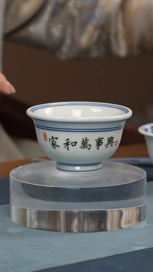 杯子瓷江会松【家和万事兴】纯手绘书法证书锦盒