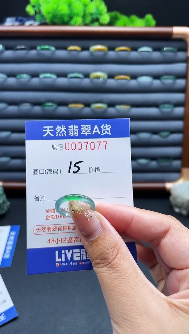 未镶嵌戒指翡翠杨戒圈