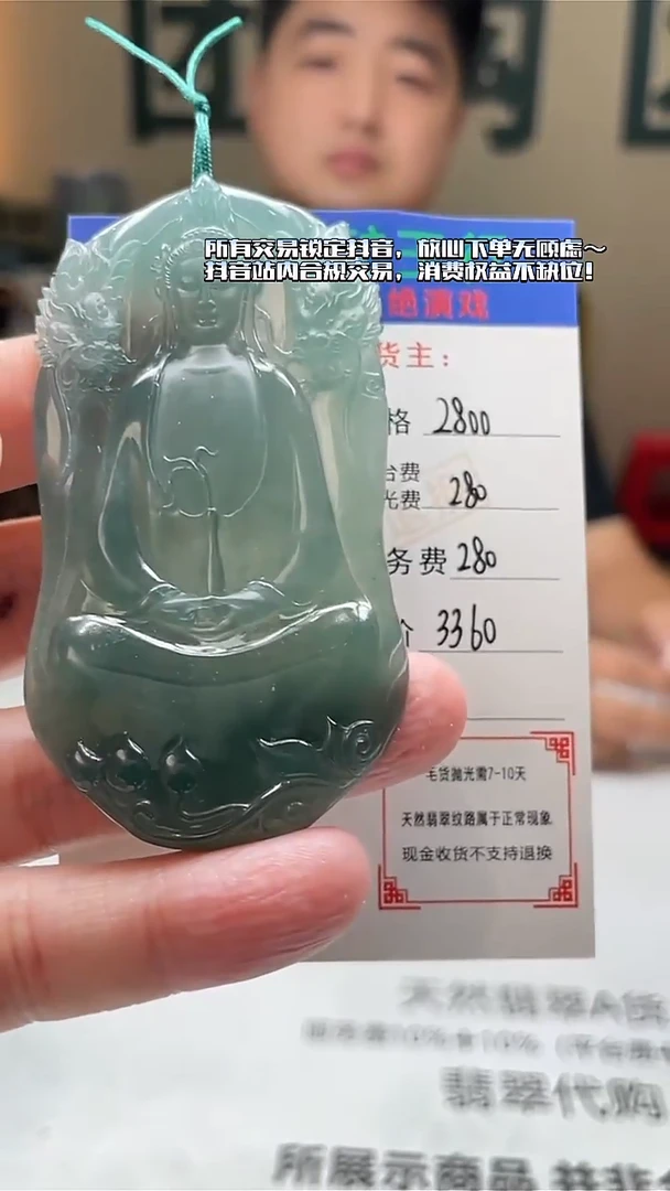 未镶嵌定制翡翠警**️-毛货-不退不换-