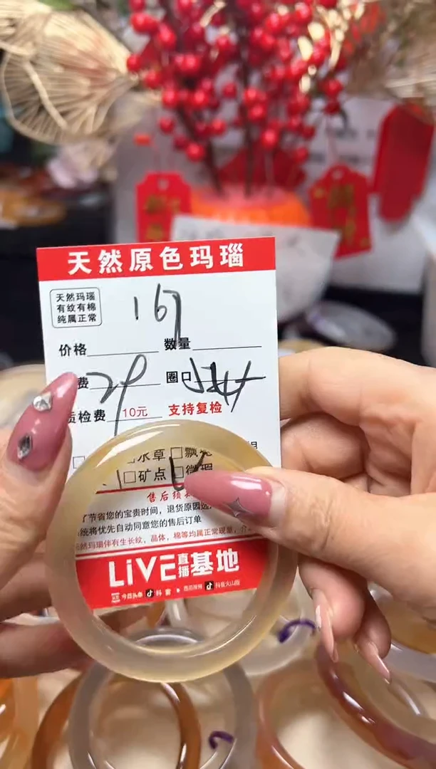 【闪购商品】玛瑙/玉髓手镯未镶嵌167