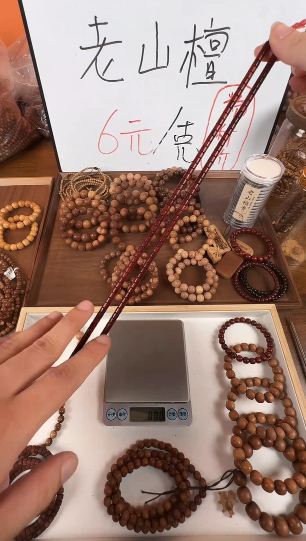 檀香木手串/手链小叶紫檀108精工竹节