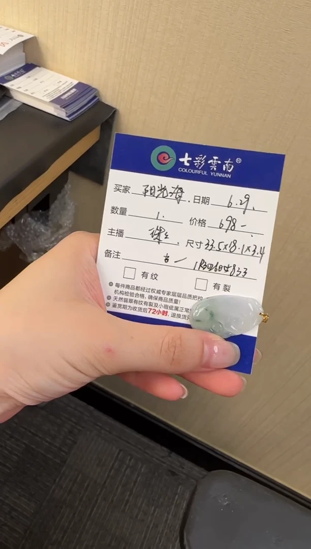 翡翠未镶嵌吊坠(不含链)阳*海如意送扣头