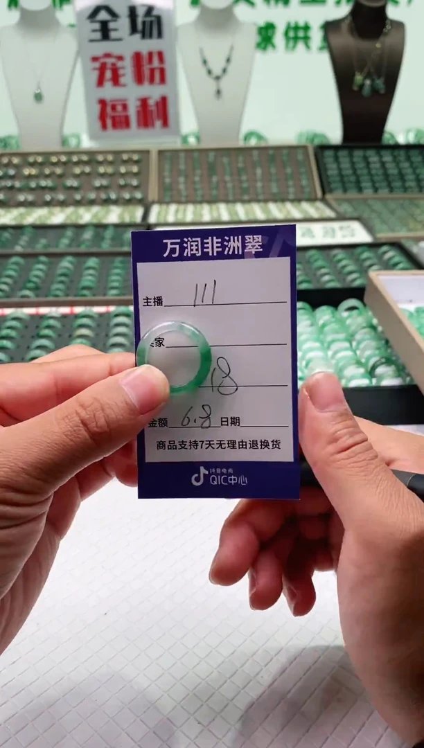 未镶嵌石英质玉（非洲翠）戒圈3