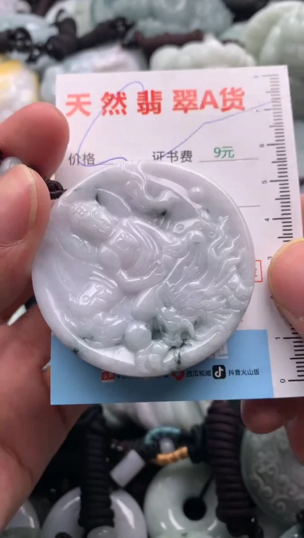 【闪购商品】翡翠吊坠(不含链)未镶嵌1