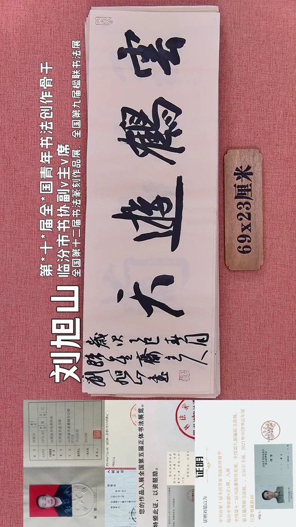 书法211        刘老师书法作品