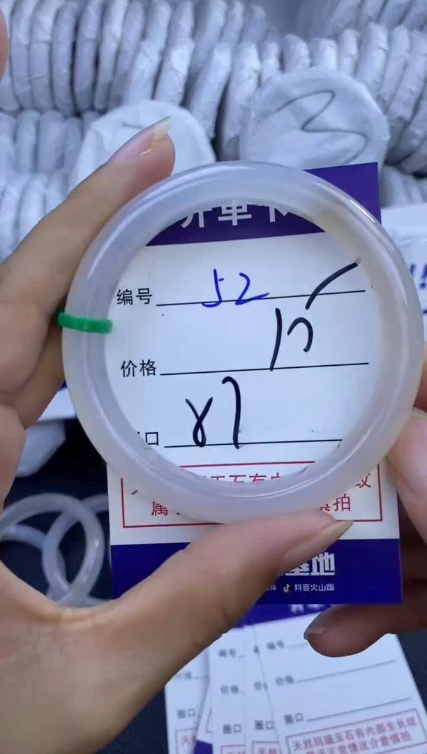 手镯玛瑙/玉髓未镶嵌52