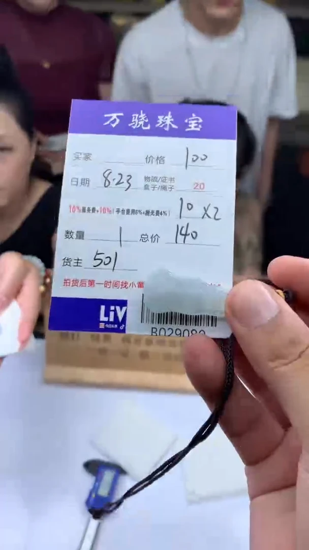 未镶嵌定制翡翠安*安 B029080