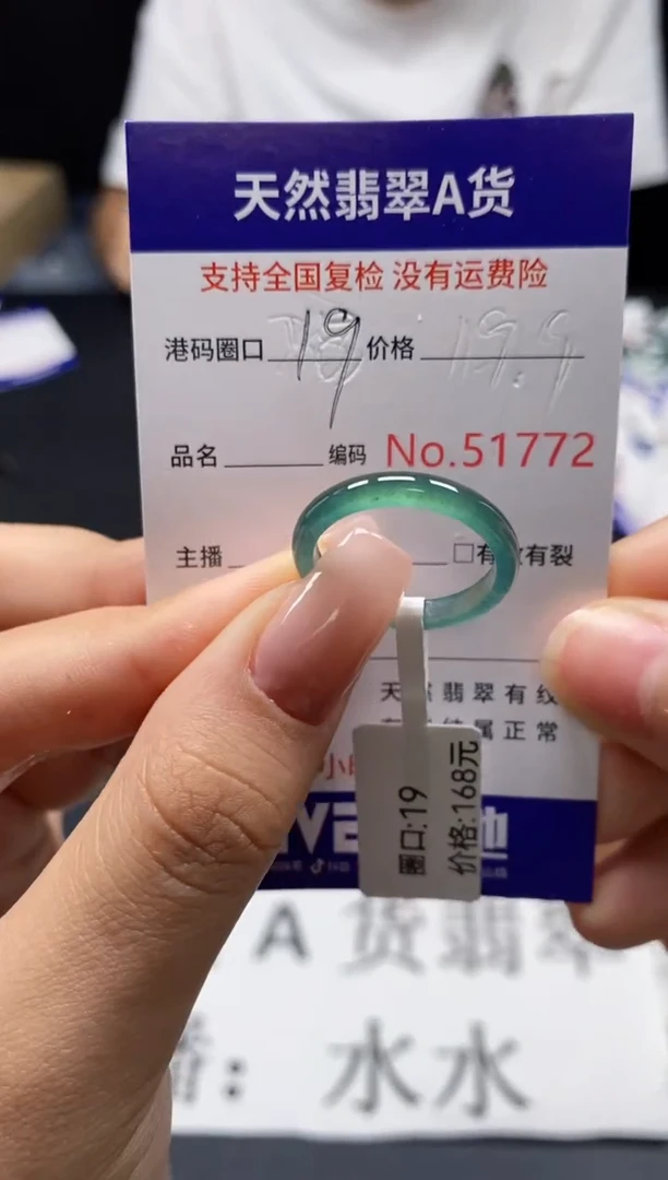 未镶嵌戒指翡翠天然A货翡翠1772