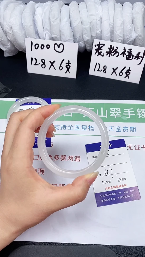 石英质玉手镯未镶嵌45-61/62