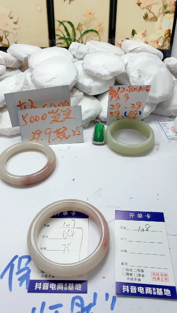 石英质玉手镯未镶嵌107/64.7