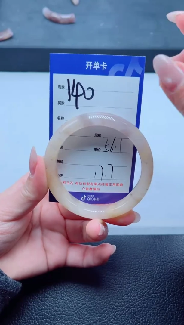 未镶嵌手镯石英质玉（金丝玉）140-56