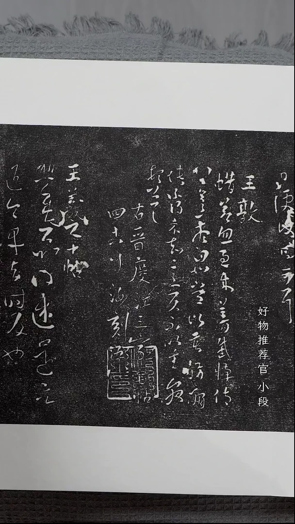 拓片用纸其他盔*非遗传承拓片