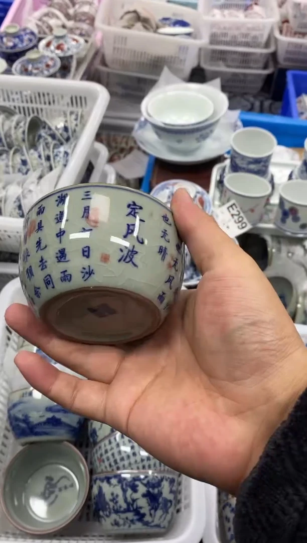 杯景德陶瓷茶具容量约110