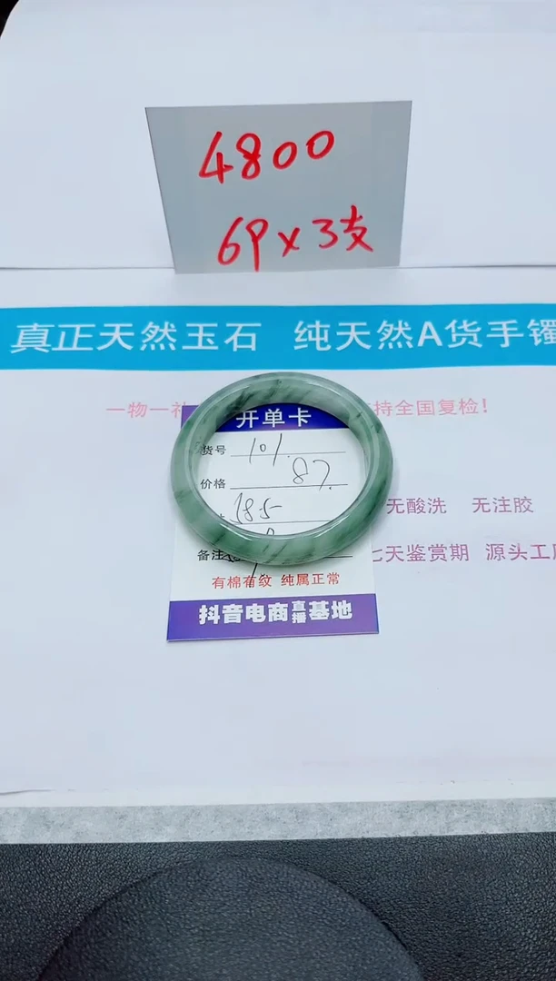 【闪购商品】石英质玉手镯未镶嵌101