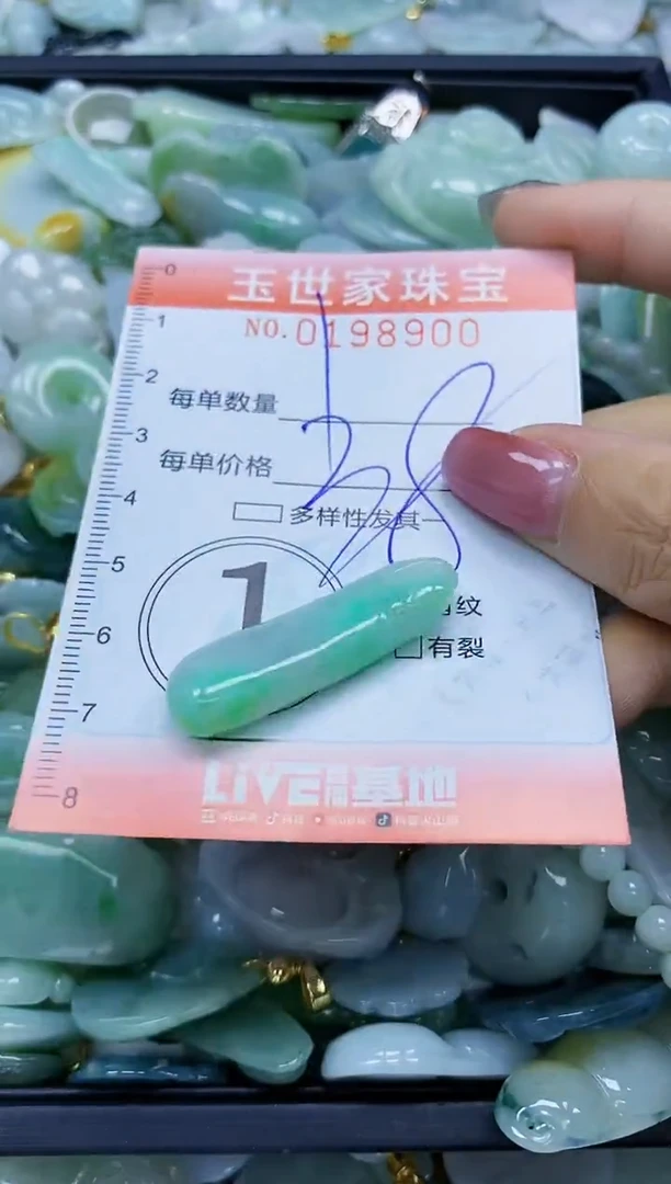 【闪购商品】翡翠颈饰未镶嵌闪购0198900