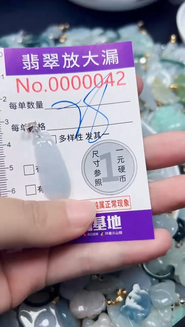 颈饰未镶嵌翡翠42