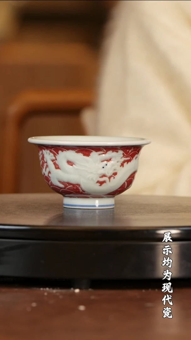 【栗子严选】@@古窑 海浪 龙杯