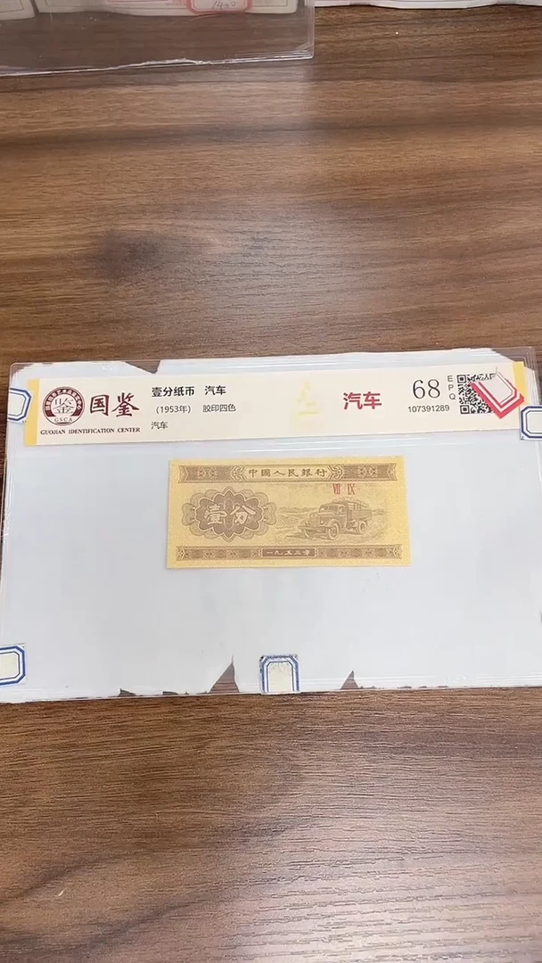 指定链接壹分纸币单张0.1D