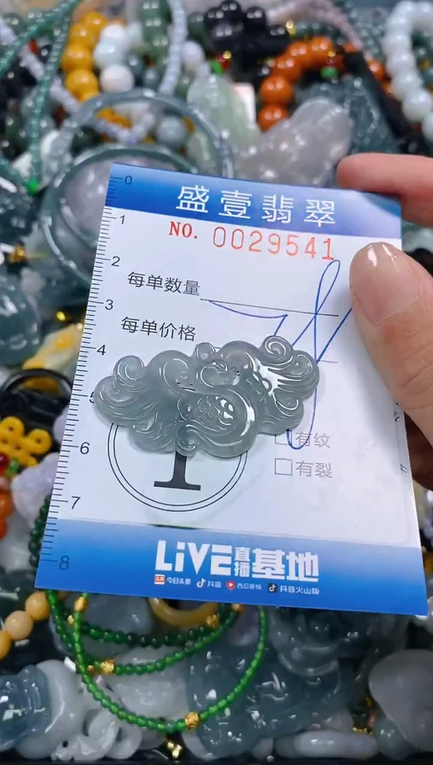 颈饰未镶嵌翡翠闪购0029541