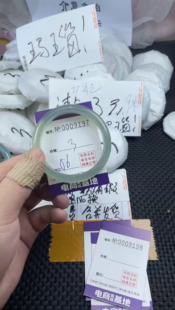 玛瑙/玉髓手镯未镶嵌9197