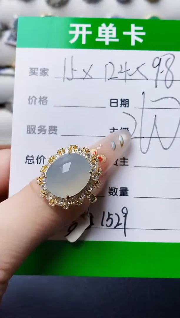 银S925镶嵌戒指翡翠1529