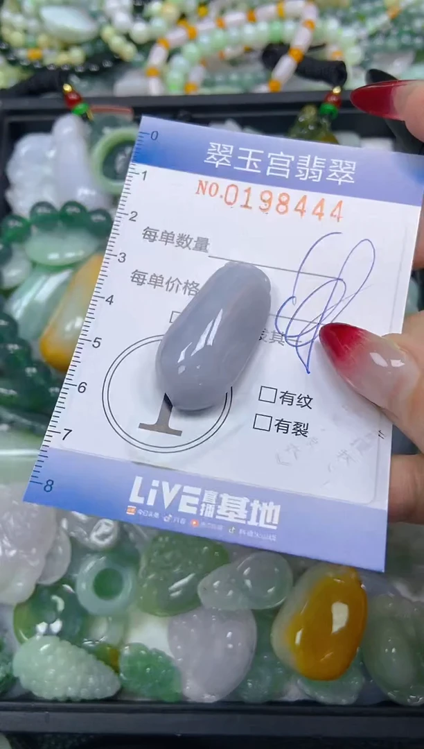 颈饰未镶嵌翡翠闪购0198444