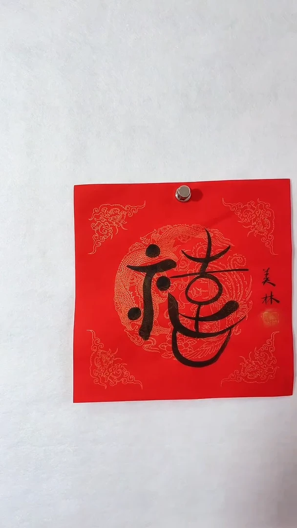 国画国画  艺和堂美术馆