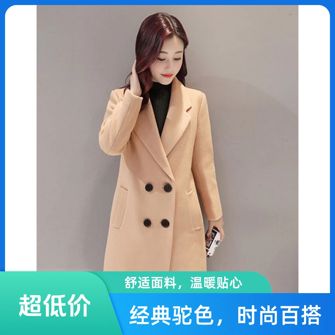 B201-B300洋气毛呢外套宽松中长款外套显瘦