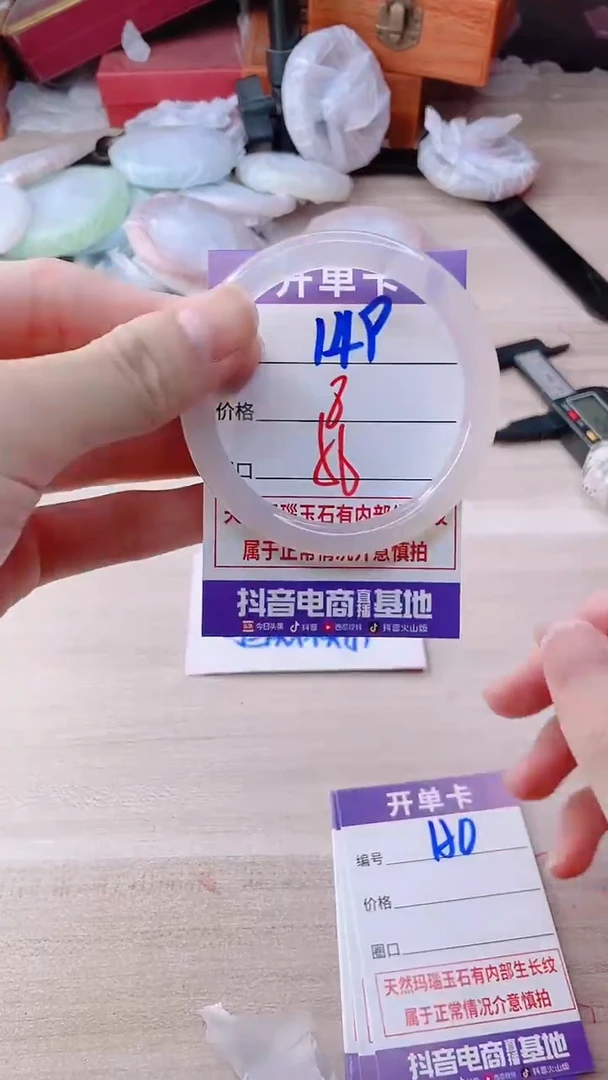 手镯玛瑙/玉髓未镶嵌149