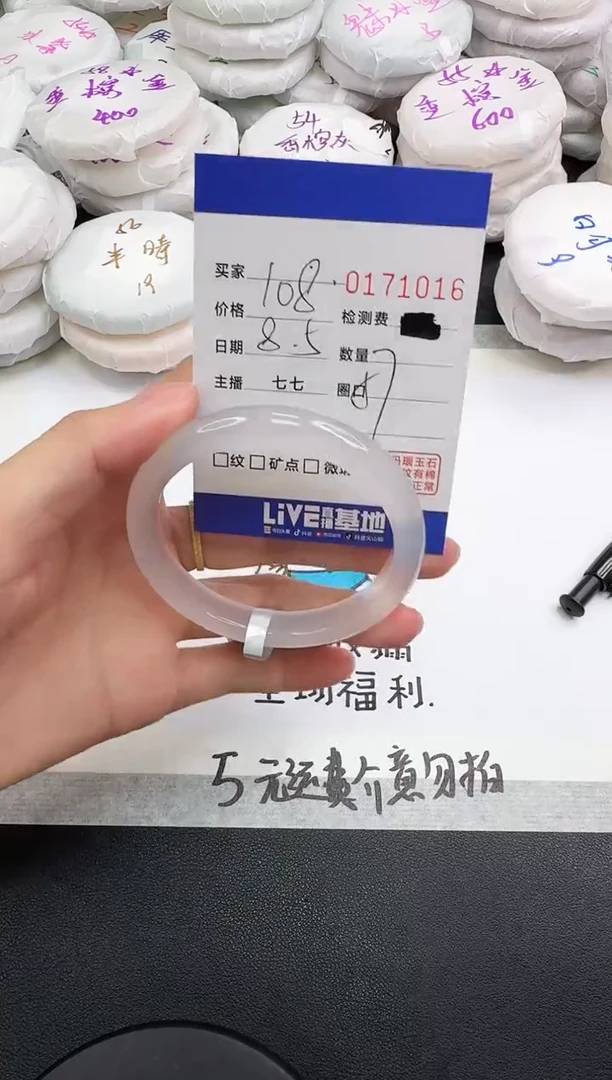 玛瑙/玉髓手镯未镶嵌1016