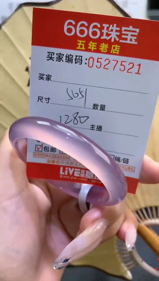 玛瑙/玉髓手镯未镶嵌05275