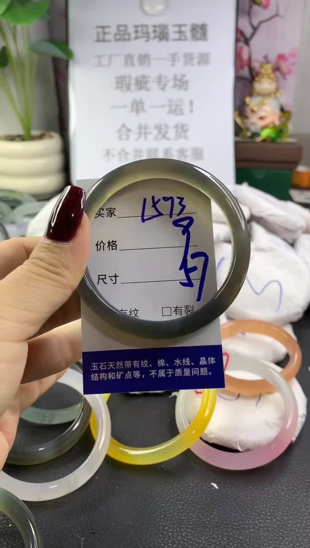 手镯玛瑙/玉髓未镶嵌1593