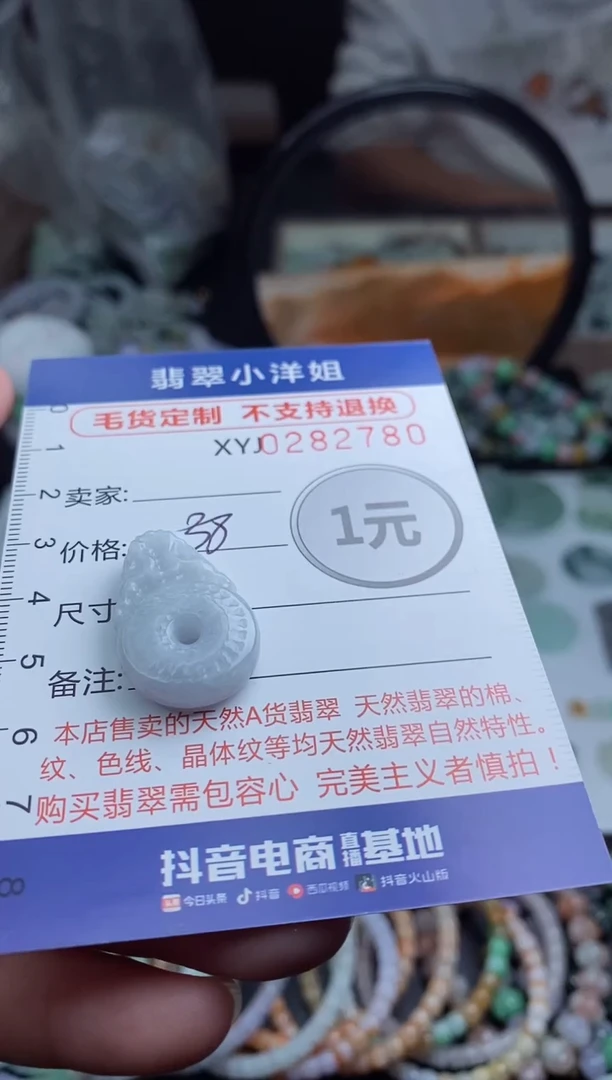未镶嵌定制翡翠毛货商品/不退换//2779