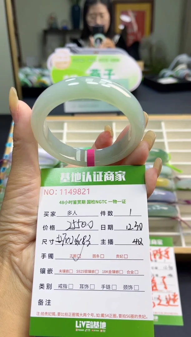 未镶嵌手镯翡翠多人