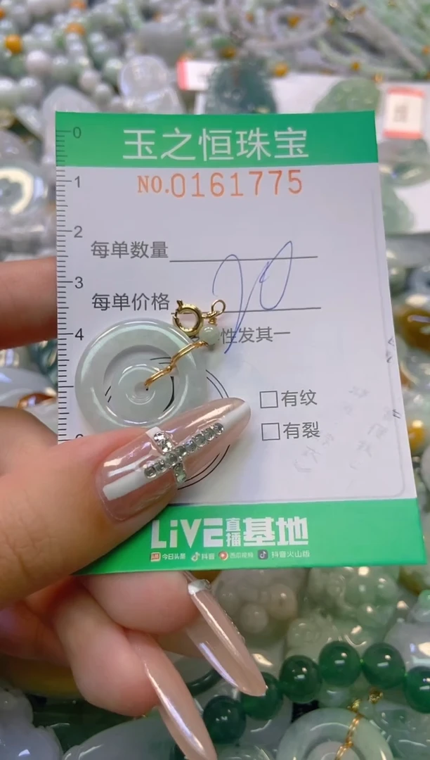 颈饰未镶嵌翡翠闪购0161775