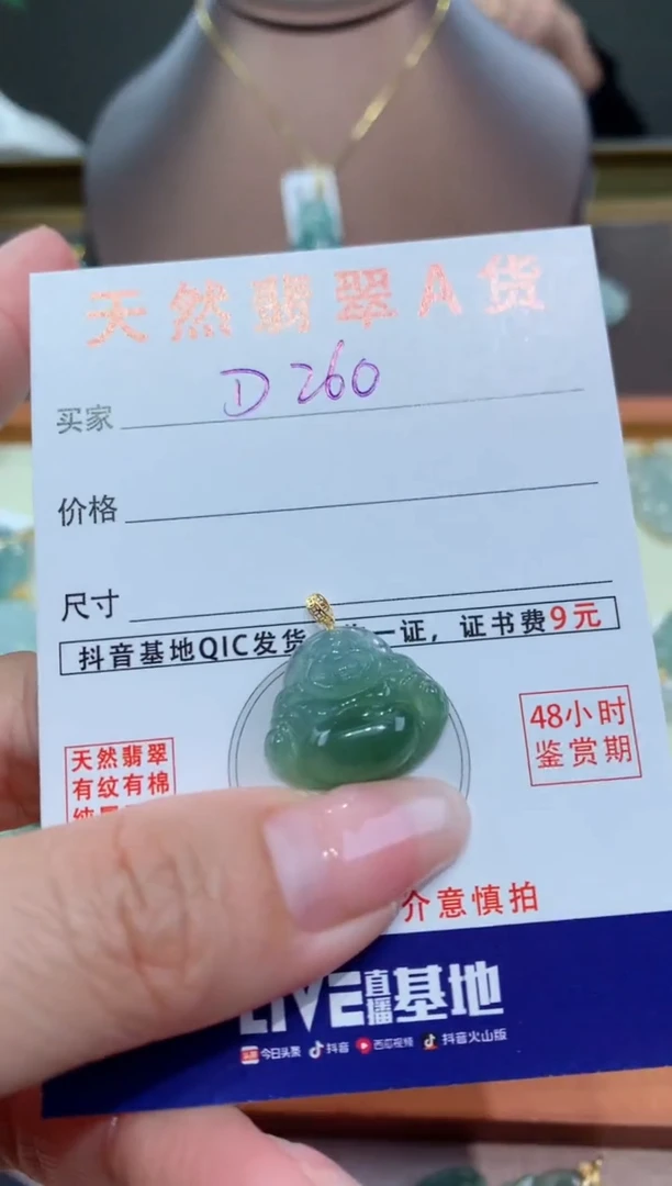 【闪购商品】翡翠颈饰18K金镶嵌天然缅甸a货翡翠