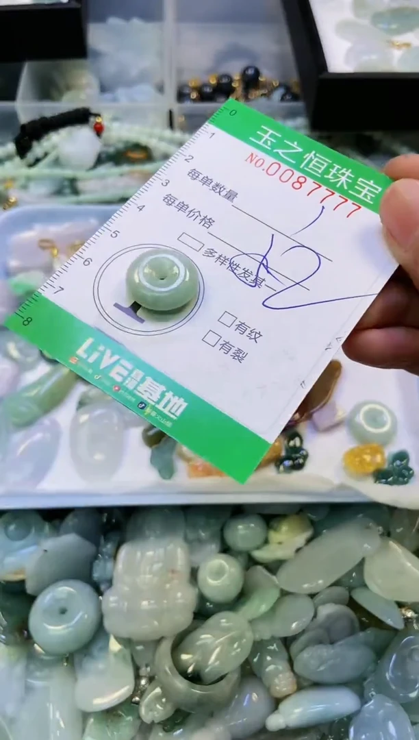 翡翠未镶嵌颈饰闪购0087777