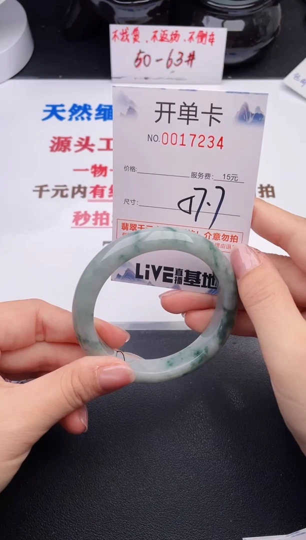未镶嵌手镯翡翠34