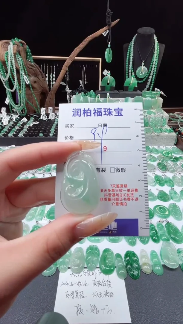 吊坠(赠链)未镶嵌石英质玉（非洲翠）30.203如意