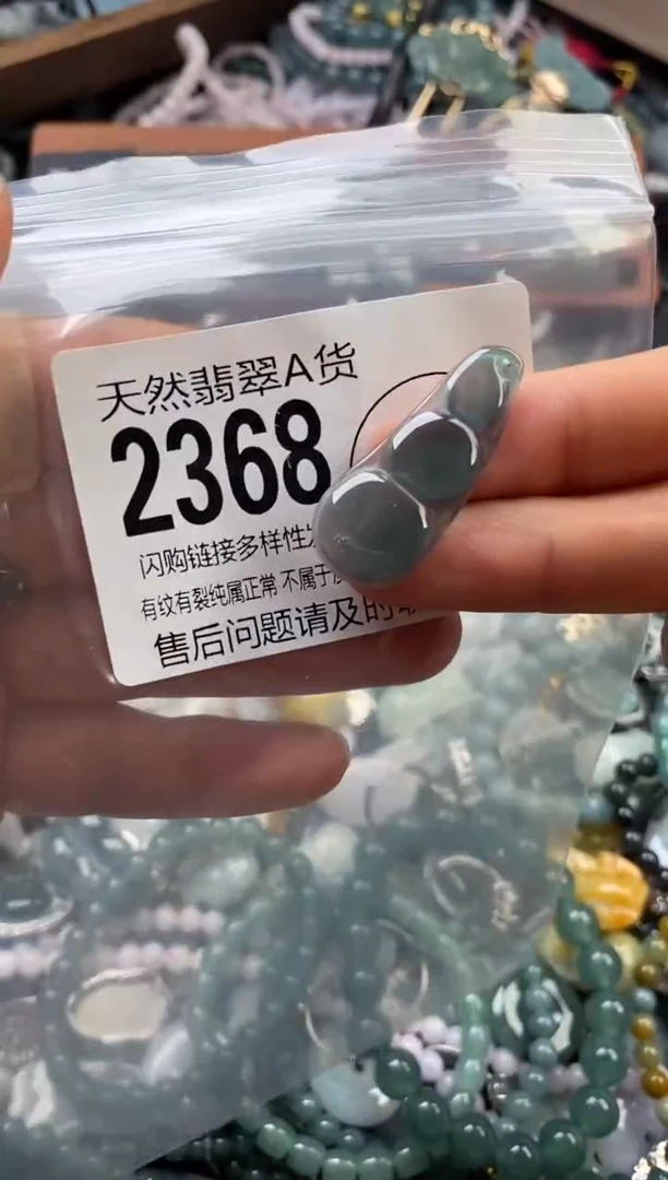 颈饰未镶嵌翡翠翡翠2368