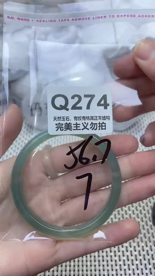 手镯玛瑙/玉髓未镶嵌56