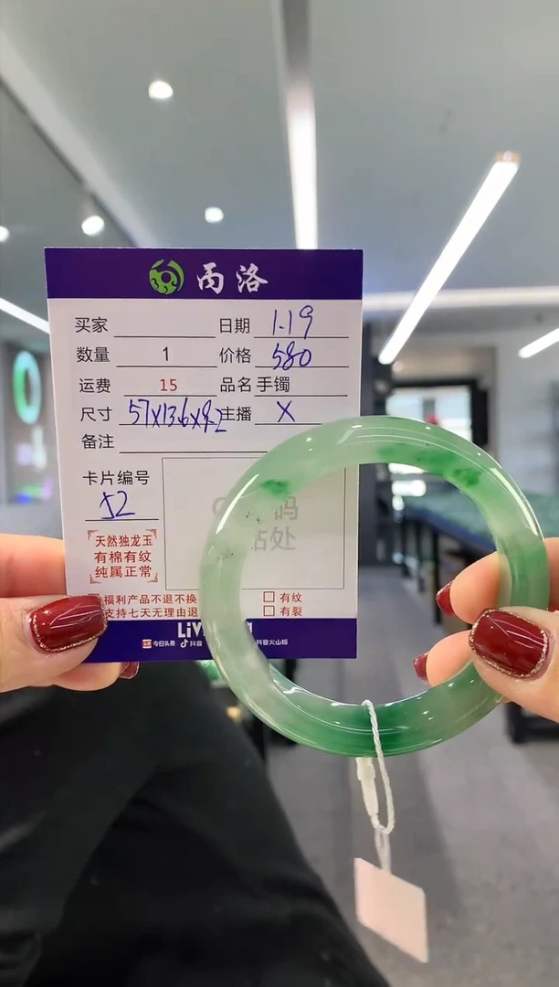 【闪购商品】石英质玉手镯未镶嵌57