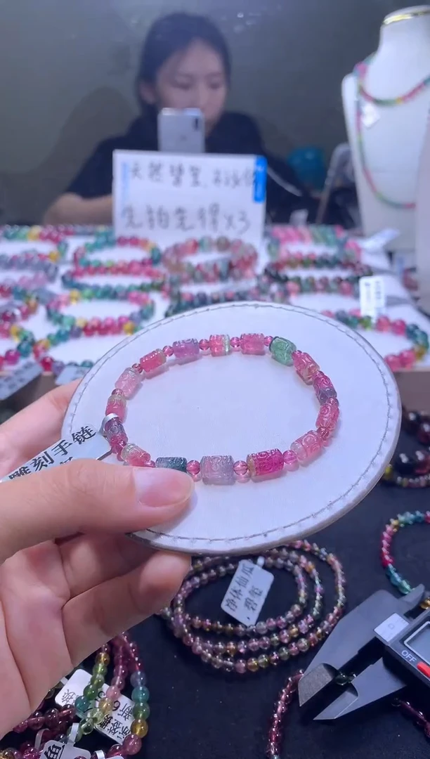 手链未镶嵌碧玺A44【天然碧玺】