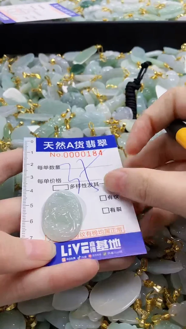 颈饰未镶嵌翡翠天然A货翡翠