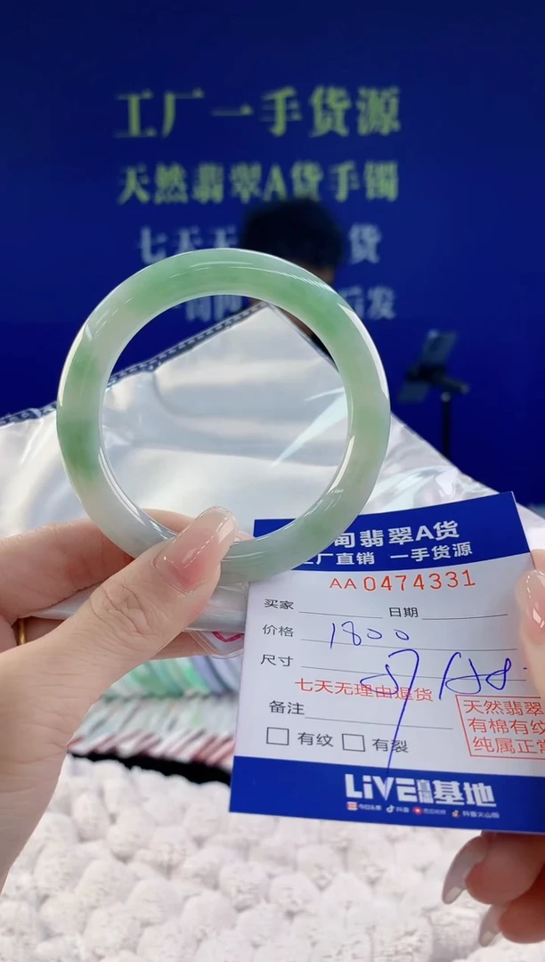 【闪购商品】翡翠手镯未镶嵌31天然A货翡翠