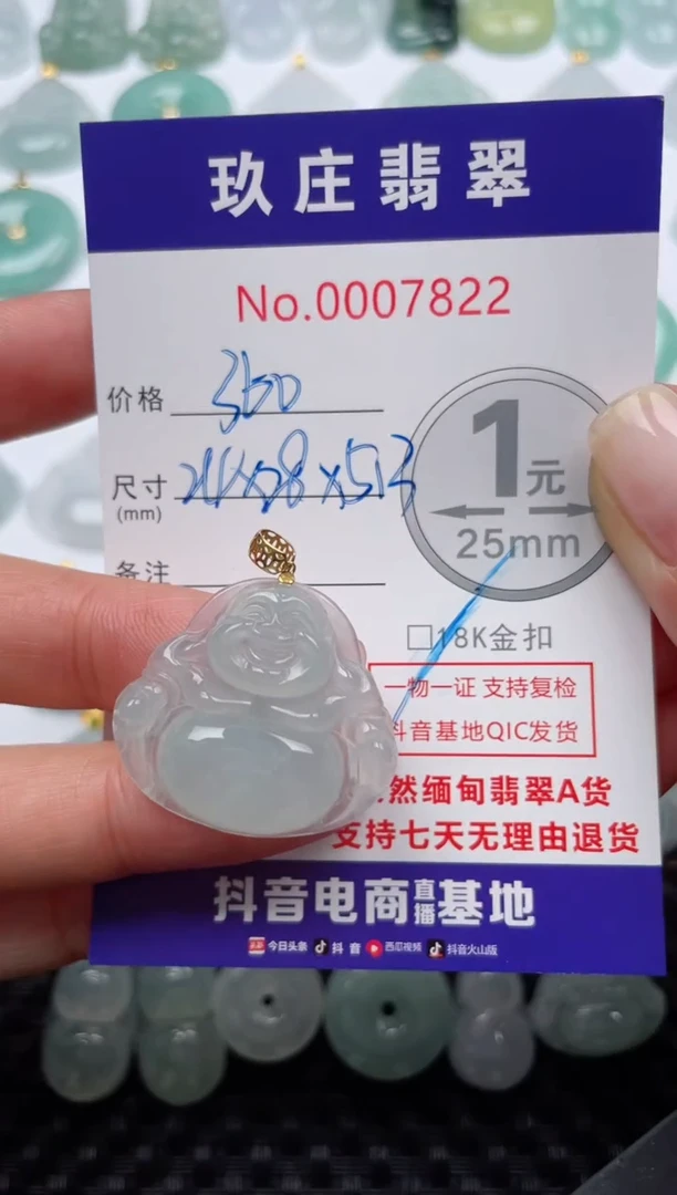 【闪购商品】翡翠颈饰18K金镶嵌天然缅甸翡翠