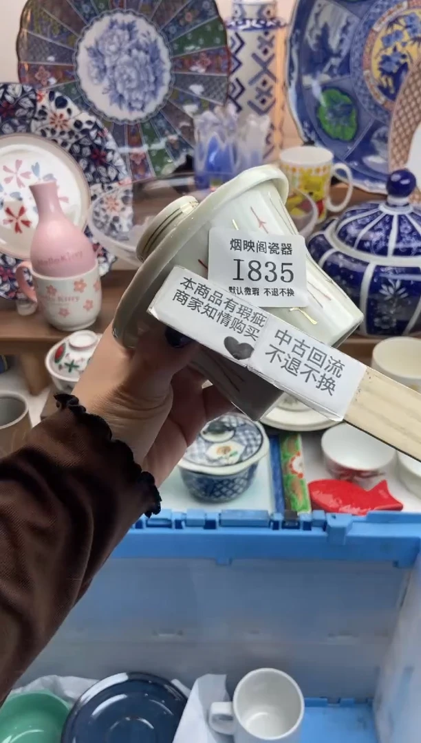 【闪购商品】瓷片835瑕疵低价放漏无售后谨慎下单