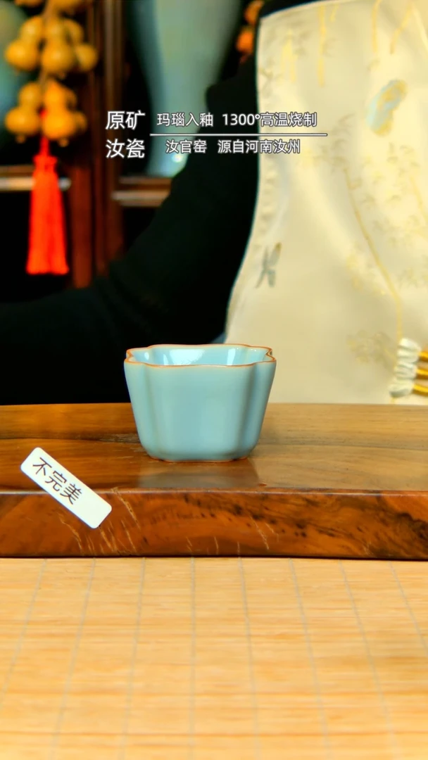 【闪购商品】天青色四方杯不完美