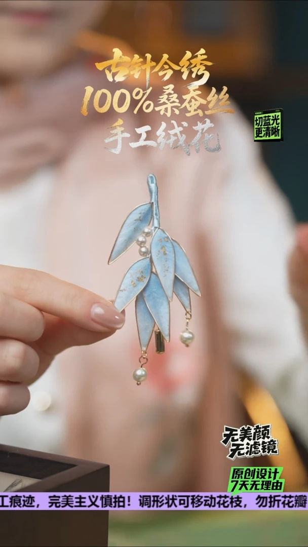 刺绣重工 胸针 《天空蓝竹叶》100%桑蚕丝